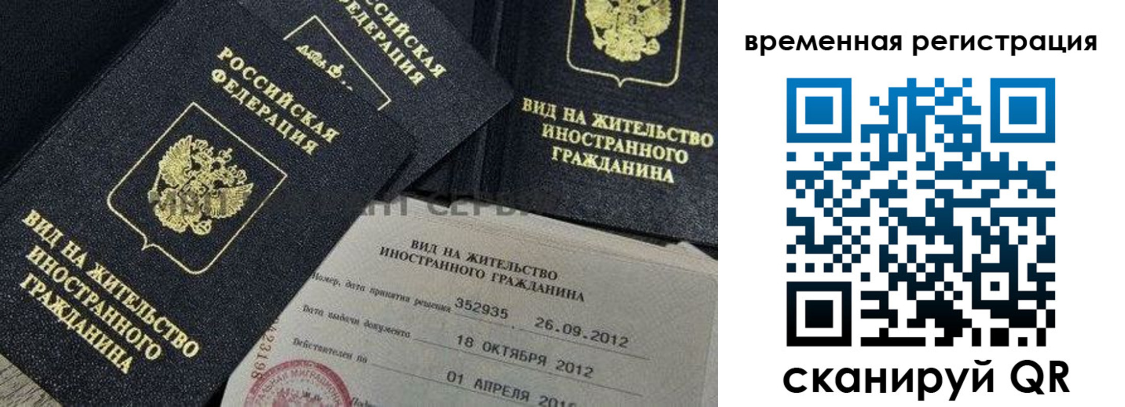 прописка законно в Зеленокумске