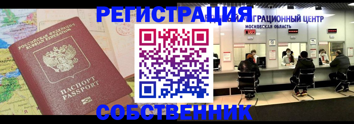 временная регистрация законно в Зеленокумске