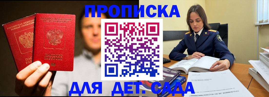 временная регистрация в Зеленокумске