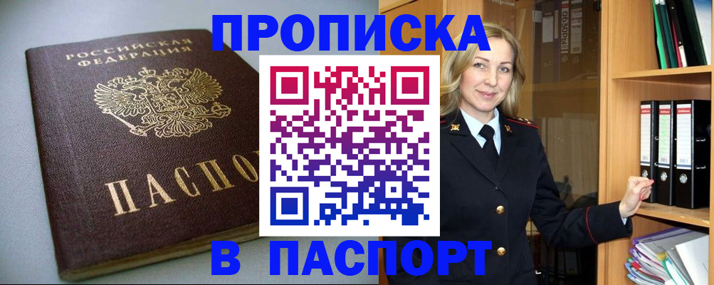 временная регистрация госуслуги в Зеленокумске