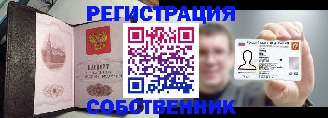 временная регистрация в квартире в Зеленокумске