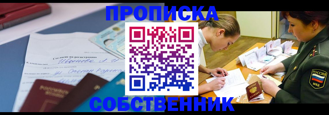 временная регистрация поиск в Зеленокумске