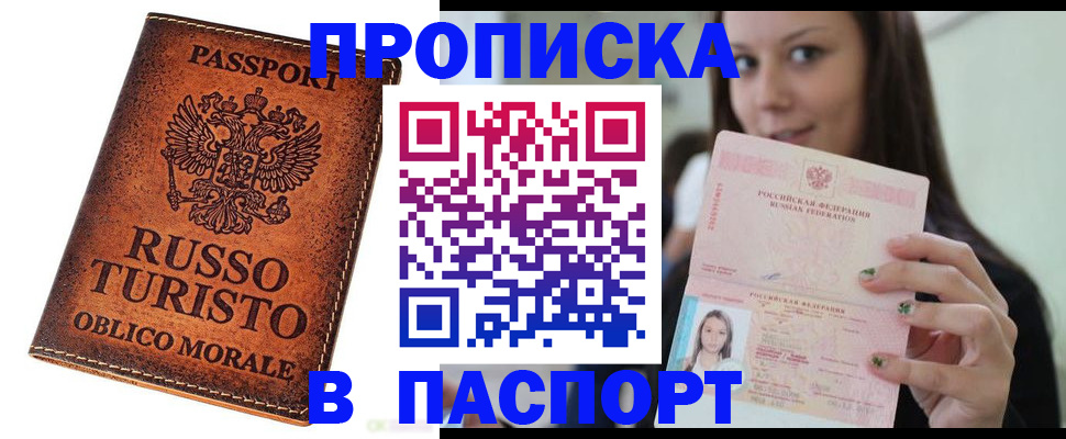 временная регистрация поиск в Зеленокумске