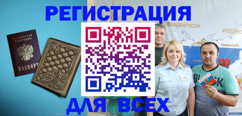купить прописку в Зеленокумске
