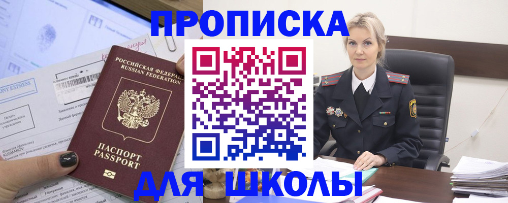 прописка поиск в Зеленокумске