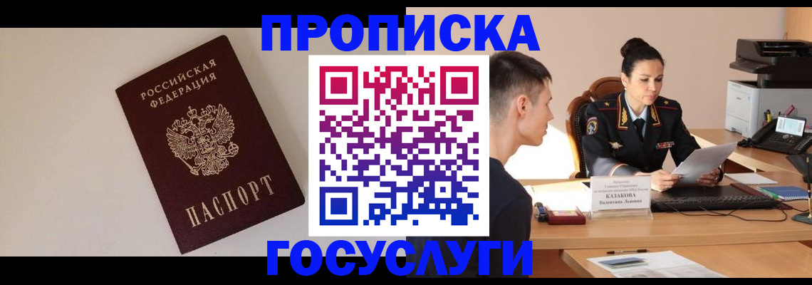 временная регистрация в квартире в Зеленокумске