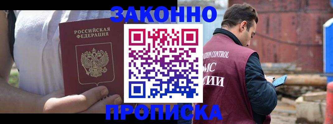 пропишу в квартире в Зеленокумске